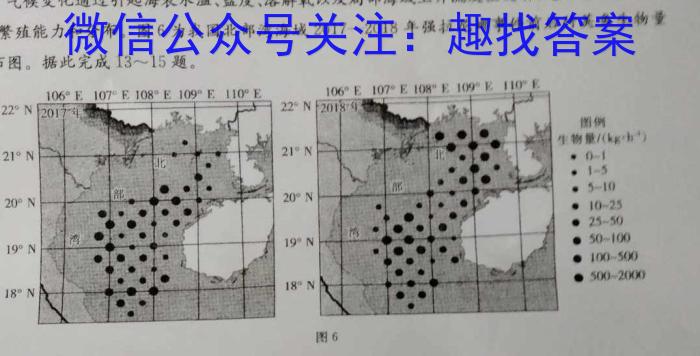 炎德·英才大联考 2024年高考考前仿真联考一地理试卷答案