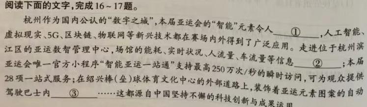 [今日更新]广东省2023-2024学年佛山高三年级15校联盟12月联考语文试卷答案