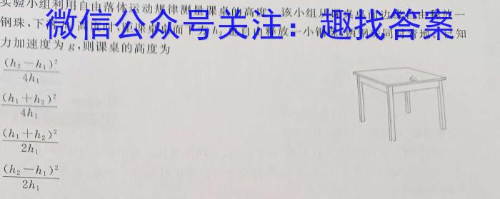 安徽省2023-2024学年七年级（上）全程达标卷·单元达标卷（四）q物理