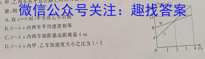 广东省2024届高三级12月“六校”联合摸底考试(4204C)q物理