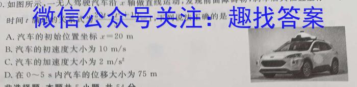 安徽省2024届耀正优+12月高三名校阶段检测联考q物理