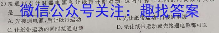 稳派联考·广东省2023-2024学年高三11月统一调研测试l物理