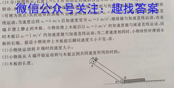 九师联盟 2024届高三12月质量检测Ll物理