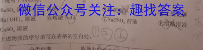 3［吉黑大联考］吉林、黑龙江2024届高三年级上学期12月联考化学试题