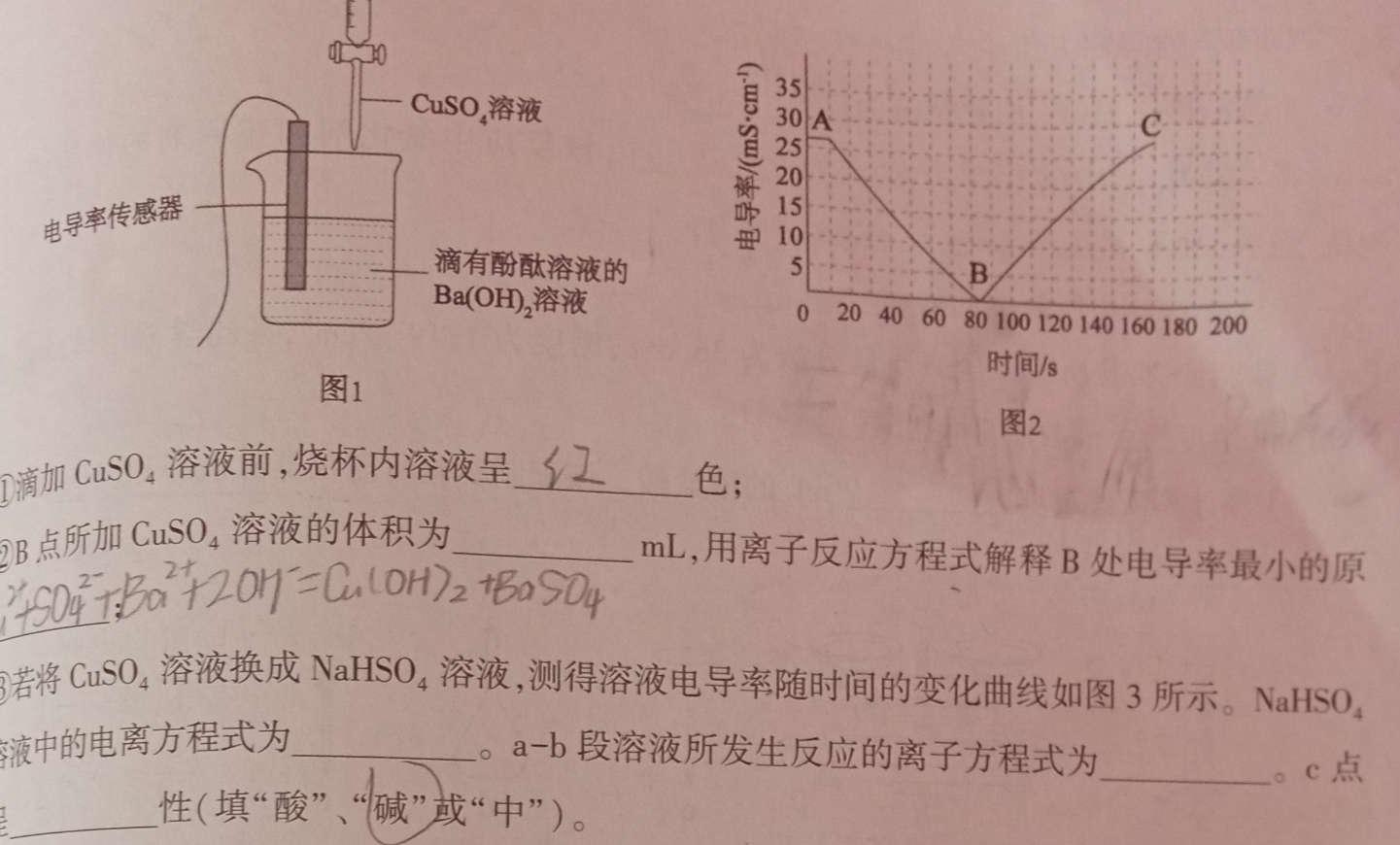 【热荐】黑龙江齐齐哈尔普高联谊校高三11月联考(24024C)化学