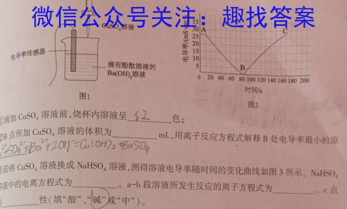 32023-2024学年安徽省七年级上学期阶段性练习(三)化学试题