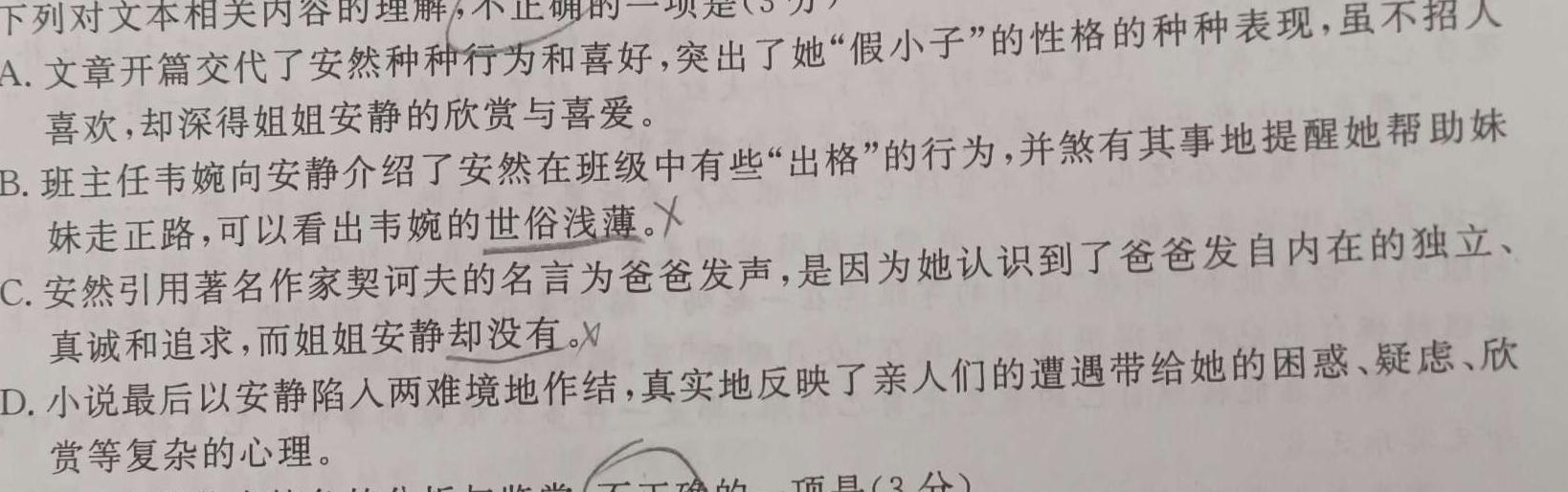 [今日更新]2023-2024学年上学期保定市高一年级1+3联考12月月考语文试卷答案