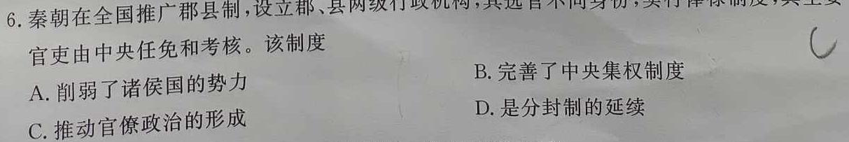 【精品】安徽省2023-2024学年度高一上学期期中考试(24023A)思想政治