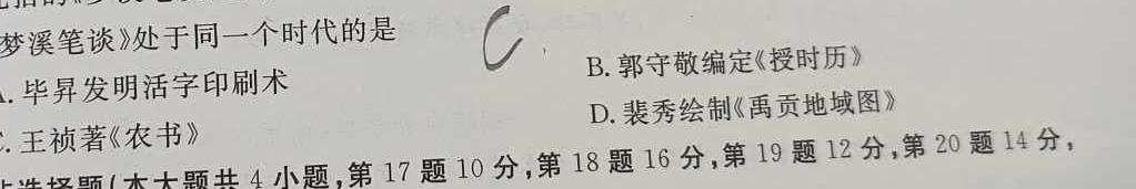 甘肃省庆阳市第二中学2023~2024学年度高一第一学期期中考试(24248A)思想政治部分