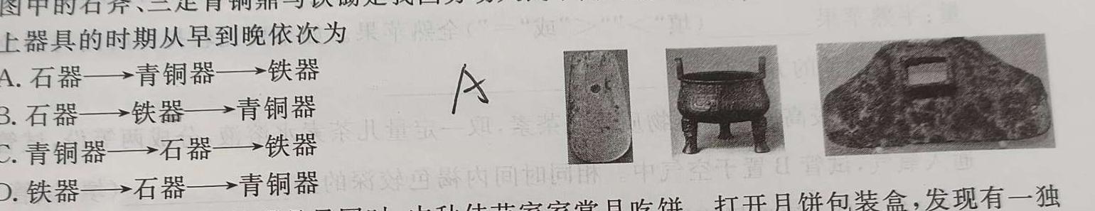 12024届嘉兴一模·2033年高三教学测试化学试卷答案