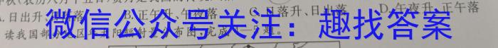 [今日更新]山西省2023~2024学年高一上学期期末测试(241547D)地理h