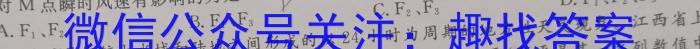 [今日更新]2024届江西省重点中学盟校高三第二次联考地理h