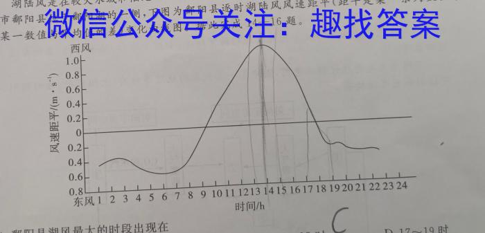 江西省鹰潭市2023-2024学年度第二学期八年级期末考试地理试卷答案