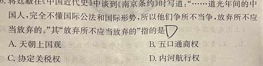 ［江西大联考］江西省2023-2024学年度高二年级上学期12月联考思想政治部分