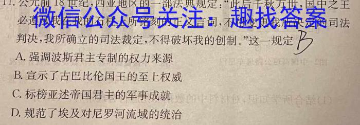 乌江新高考协作体2023-2024学年(上)高一期中学业质量联合调研抽测&政治