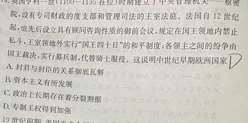 【热荐】山东普高大联考高一11月联合质量测评（政治）