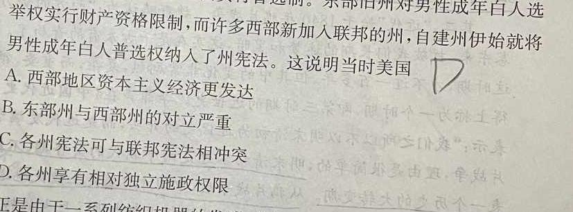 江西省“三新”2023年高一12月份联考（☆）历史