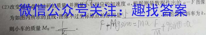 海南省2024届高三年级上学期12月联考l物理