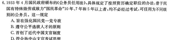 陕西省米脂中学2023年高二秋季学期月考试题(242369Z)历史