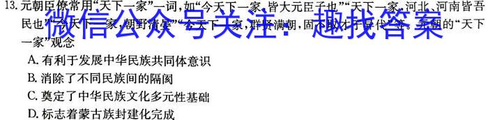 安徽第一卷·2023-2024学年安徽省七年级教学质量检测(12月)&政治