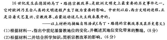 山西省2023-2024学年第一学期七年级期中学业水平质量监测历史试卷答案