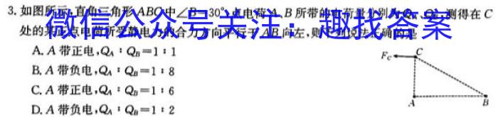 贵州省三新联盟校高一年级2023年11月联考f物理