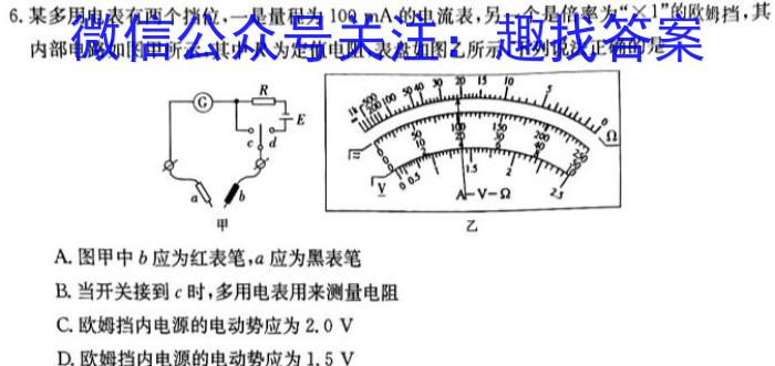 天一文化海南省2023-2024学年高三学业水平诊断(四)物理`