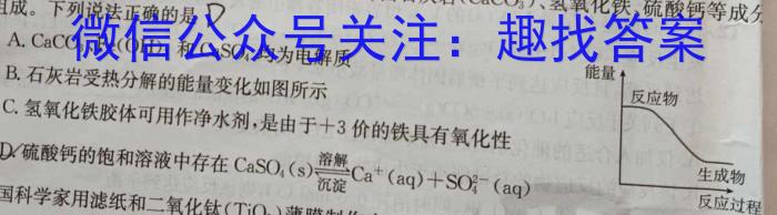 3百校名师 2024普通高中高考模拟信息卷(二)2化学试题