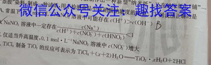 j陕西省2023-2024学年度第一学期九年级期末调研试题（卷）A化学试卷答案
