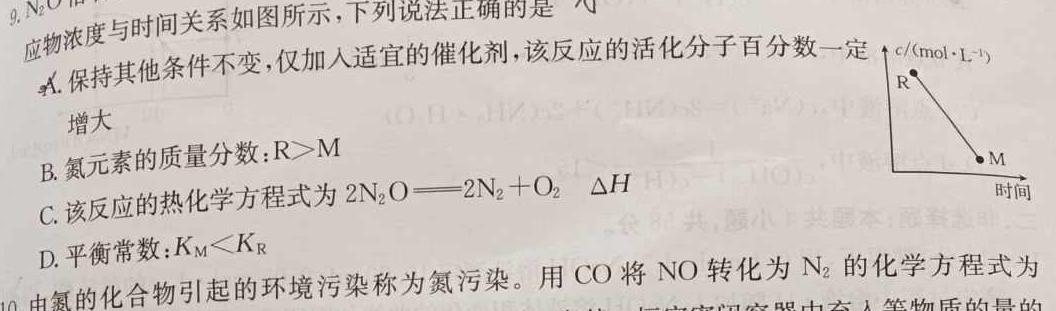 12023年广西三新学术联盟高一年级12月联考化学试卷答案