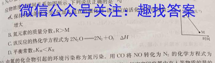 q天壹名校联盟·五市十校教研教改共同体·2024届高三12月大联考化学