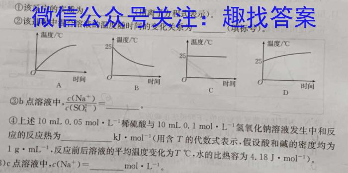 q2024年全国高考仿真模拟卷(四)4化学