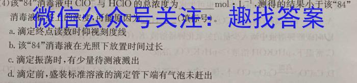 q安徽省2023-2024学年度九年级上学期第三次月考（12.12）化学