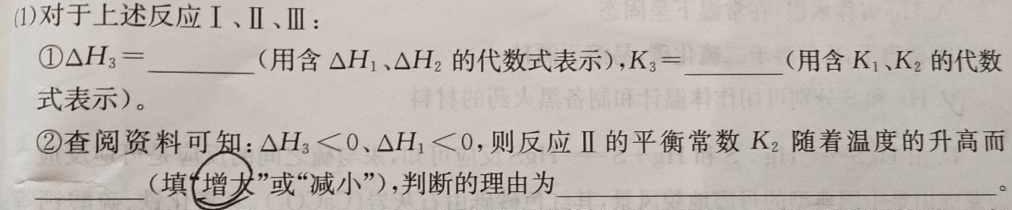 【热荐】文海大联考2024届高三期中考试化学