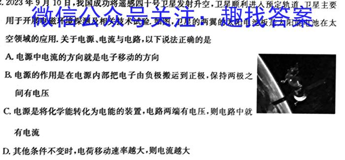 天一文化海南省2023-2024学年高三学业水平诊断(四)f物理