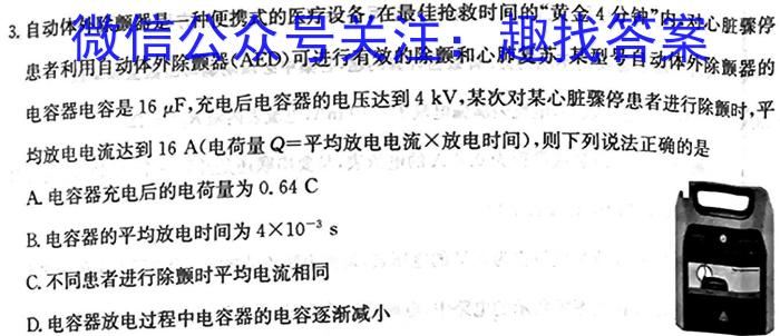 文博志鸿·河南省2023-2024学年八年级第一学期学情分析二f物理