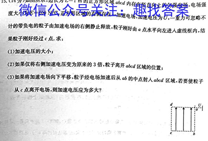 安徽省潘集区2023-2024学年度九年级第一次联考l物理