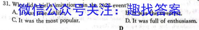衡水金卷先享题 2023-2024学年度高三一轮复习摸底测试卷·摸底卷(三)(山东专版)英语