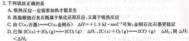 1江西省2023-2024学年度八年级上学期第三次月考（二）短标化学试卷答案