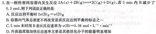 1山西省朔州市23-24第一学期三阶段检测八年级试题（卷）化学试卷答案