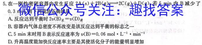 3南通金卷-2024新高考全真模拟卷(一)1化学试题