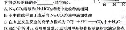 1陕西省2023-2024学年度高二年级12月联考化学试卷答案