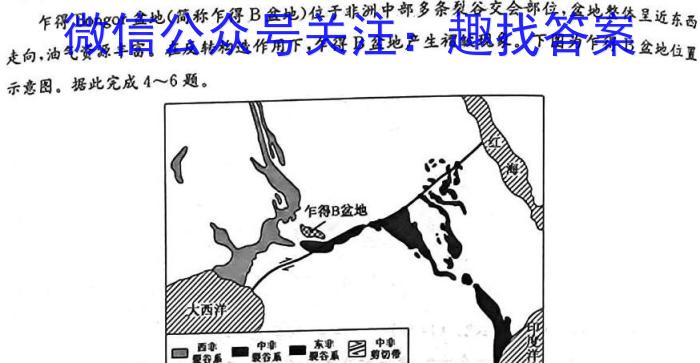 河南省2024中考导向总复习试卷 中考模拟试卷(四)4地理试卷答案