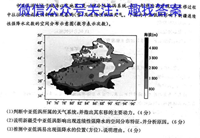 [今日更新]［重庆南开中学］重庆市高2024届高三第四次质量检测地理h