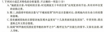 [今日更新]安徽省十联考 合肥一中2024届高三第二次教学质量检测(243174D)语文试卷答案