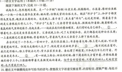 [今日更新]腾·云联盟2023-2024学年度上学期高三12月联考语文试卷答案