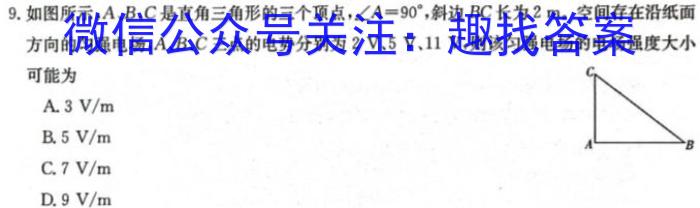 河南省2023-2024学年新乡市高三第一次模拟考试l物理