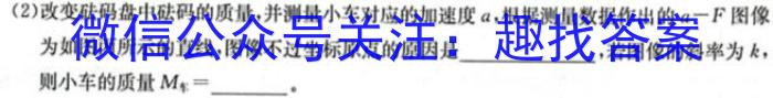 河北省思博教育2023-2024学年九年级第一学期第三次学情评估(物理)