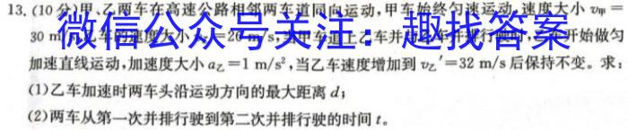 乌江新高考协作体2023-2024学年(上)高三期中学业质量联合调研抽测l物理