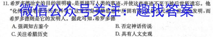 贵阳第一中学2024届高考适应性月考卷（三）&政治